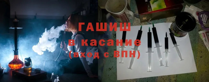 где продают наркотики  Гагарин  Гашиш VHQ 