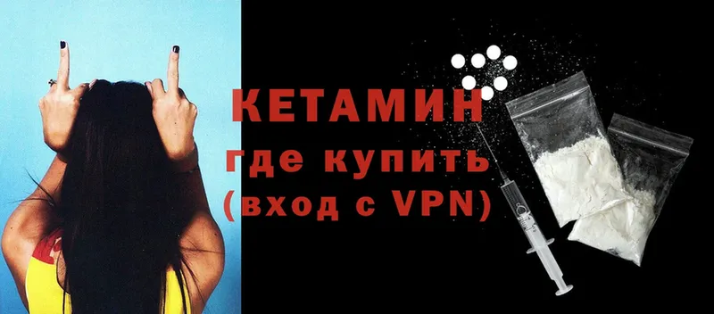 Кетамин ketamine  цена   Гагарин 